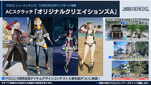 ꡼ No.015Υͥ / PSO2 ˥塼ͥ6緿åץǡȡɹɤĸޤĤλ֡ɤκǿ󤬸ˡ6μ俷ʤ