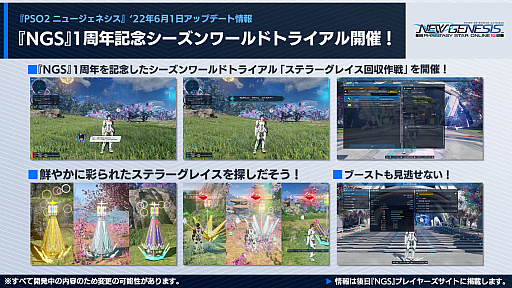 ꡼ No.016Υͥ / PSO2 ˥塼ͥ6緿åץǡȡɹɤĸޤĤλ֡ɤκǿ󤬸ˡ6μ俷ʤ