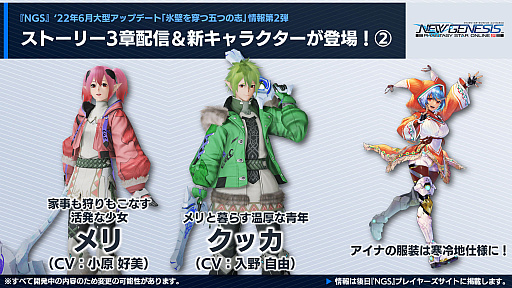 ꡼ No.021Υͥ / PSO2 ˥塼ͥ6緿åץǡȡɹɤĸޤĤλ֡ɤκǿ󤬸ˡ6μ俷ʤ