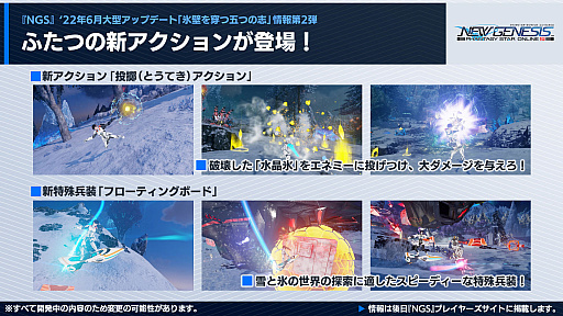 ꡼ No.022Υͥ / PSO2 ˥塼ͥ6緿åץǡȡɹɤĸޤĤλ֡ɤκǿ󤬸ˡ6μ俷ʤ