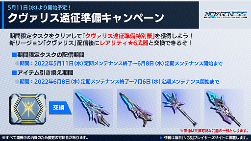 ꡼ No.026Υͥ / PSO2 ˥塼ͥ6緿åץǡȡɹɤĸޤĤλ֡ɤκǿ󤬸ˡ6μ俷ʤ