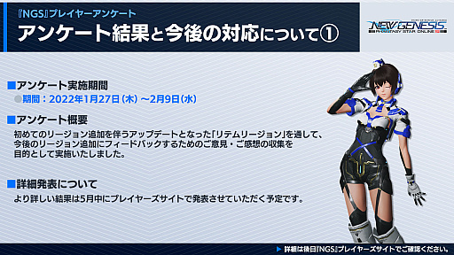 ꡼ No.027Υͥ / PSO2 ˥塼ͥ6緿åץǡȡɹɤĸޤĤλ֡ɤκǿ󤬸ˡ6μ俷ʤ