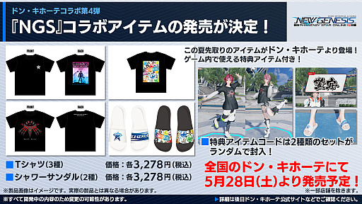 ꡼ No.036Υͥ / PSO2 ˥塼ͥ6緿åץǡȡɹɤĸޤĤλ֡ɤκǿ󤬸ˡ6μ俷ʤ