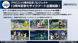 ꡼ No.039Υͥ / PSO2 ˥塼ͥ6緿åץǡȡɹɤĸޤĤλ֡ɤκǿ󤬸ˡ6μ俷ʤ