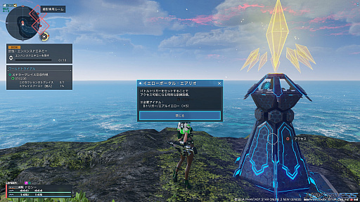 ꡼ No.023 | PSO2 ˥塼ͥפ1ǯ緿åץǡȡɹɤĸޤĤλ֡ɤ줿ޡޤǤɲä줿Ǥ򤪤餤褦