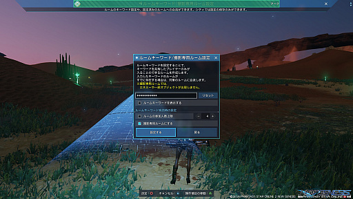 ꡼ No.027 | PSO2 ˥塼ͥפ1ǯ緿åץǡȡɹɤĸޤĤλ֡ɤ줿ޡޤǤɲä줿Ǥ򤪤餤褦