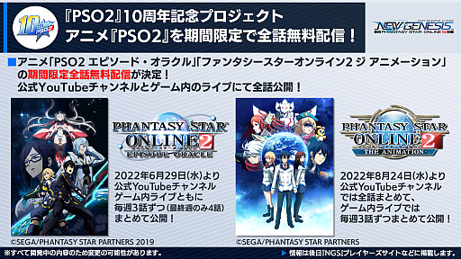 ꡼ No.002Υͥ / PSO2 ˥塼ͥ׿饹ȥɤ8˼Ȥˡեȥ̿ΡȥեߥꥢɤƤӽФ臘