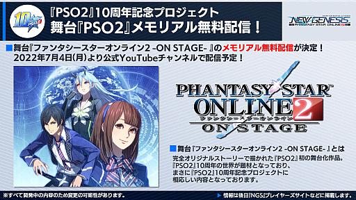 ꡼ No.003Υͥ / PSO2 ˥塼ͥ׿饹ȥɤ8˼Ȥˡեȥ̿ΡȥեߥꥢɤƤӽФ臘