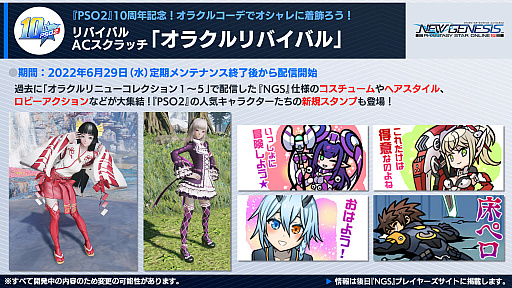 ꡼ No.004Υͥ / PSO2 ˥塼ͥ׿饹ȥɤ8˼Ȥˡեȥ̿ΡȥեߥꥢɤƤӽФ臘