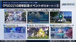 ꡼ No.005Υͥ / PSO2 ˥塼ͥ׿饹ȥɤ8˼Ȥˡեȥ̿ΡȥեߥꥢɤƤӽФ臘