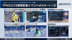 ꡼ No.006Υͥ / PSO2 ˥塼ͥ׿饹ȥɤ8˼Ȥˡեȥ̿ΡȥեߥꥢɤƤӽФ臘