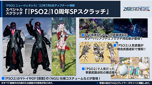 ꡼ No.007Υͥ / PSO2 ˥塼ͥ׿饹ȥɤ8˼Ȥˡեȥ̿ΡȥեߥꥢɤƤӽФ臘