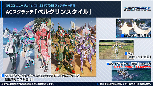 ꡼ No.008Υͥ / PSO2 ˥塼ͥ׿饹ȥɤ8˼Ȥˡեȥ̿ΡȥեߥꥢɤƤӽФ臘