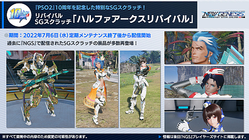 ꡼ No.009Υͥ / PSO2 ˥塼ͥ׿饹ȥɤ8˼Ȥˡեȥ̿ΡȥեߥꥢɤƤӽФ臘