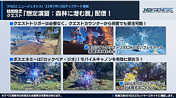 ꡼ No.010Υͥ / PSO2 ˥塼ͥ׿饹ȥɤ8˼Ȥˡեȥ̿ΡȥեߥꥢɤƤӽФ臘