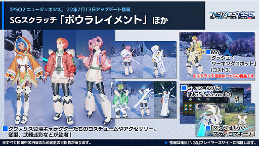 ꡼ No.012Υͥ / PSO2 ˥塼ͥ׿饹ȥɤ8˼Ȥˡեȥ̿ΡȥեߥꥢɤƤӽФ臘