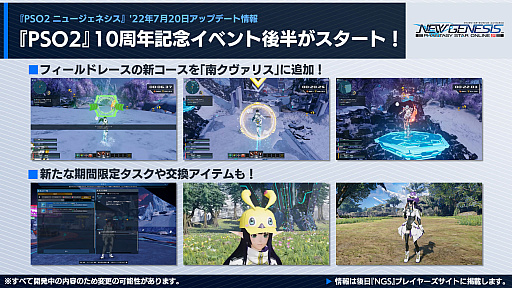 ꡼ No.013Υͥ / PSO2 ˥塼ͥ׿饹ȥɤ8˼Ȥˡեȥ̿ΡȥեߥꥢɤƤӽФ臘