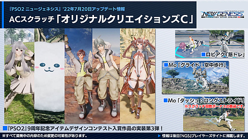 ꡼ No.014Υͥ / PSO2 ˥塼ͥ׿饹ȥɤ8˼Ȥˡեȥ̿ΡȥեߥꥢɤƤӽФ臘