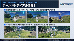 ꡼ No.015Υͥ / PSO2 ˥塼ͥ׿饹ȥɤ8˼Ȥˡեȥ̿ΡȥեߥꥢɤƤӽФ臘