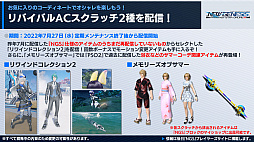 ꡼ No.016Υͥ / PSO2 ˥塼ͥ׿饹ȥɤ8˼Ȥˡեȥ̿ΡȥեߥꥢɤƤӽФ臘