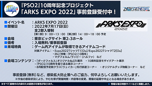 ꡼ No.017Υͥ / PSO2 ˥塼ͥ׿饹ȥɤ8˼Ȥˡեȥ̿ΡȥեߥꥢɤƤӽФ臘