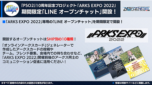 ꡼ No.018Υͥ / PSO2 ˥塼ͥ׿饹ȥɤ8˼Ȥˡեȥ̿ΡȥեߥꥢɤƤӽФ臘