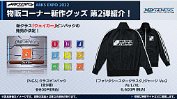 ꡼ No.019Υͥ / PSO2 ˥塼ͥ׿饹ȥɤ8˼Ȥˡեȥ̿ΡȥեߥꥢɤƤӽФ臘