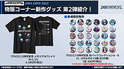 ꡼ No.020Υͥ / PSO2 ˥塼ͥ׿饹ȥɤ8˼Ȥˡեȥ̿ΡȥեߥꥢɤƤӽФ臘