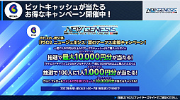 ꡼ No.023Υͥ / PSO2 ˥塼ͥ׿饹ȥɤ8˼Ȥˡեȥ̿ΡȥեߥꥢɤƤӽФ臘