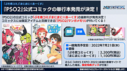 ꡼ No.024Υͥ / PSO2 ˥塼ͥ׿饹ȥɤ8˼Ȥˡեȥ̿ΡȥեߥꥢɤƤӽФ臘