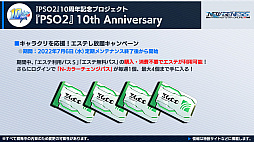 ꡼ No.026Υͥ / PSO2 ˥塼ͥ׿饹ȥɤ8˼Ȥˡեȥ̿ΡȥեߥꥢɤƤӽФ臘