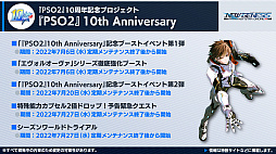 ꡼ No.027Υͥ / PSO2 ˥塼ͥ׿饹ȥɤ8˼Ȥˡեȥ̿ΡȥեߥꥢɤƤӽФ臘