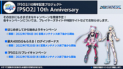 ꡼ No.028Υͥ / PSO2 ˥塼ͥ׿饹ȥɤ8˼Ȥˡեȥ̿ΡȥեߥꥢɤƤӽФ臘