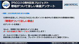 ꡼ No.030Υͥ / PSO2 ˥塼ͥ׿饹ȥɤ8˼Ȥˡեȥ̿ΡȥեߥꥢɤƤӽФ臘