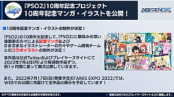 ꡼ No.031Υͥ / PSO2 ˥塼ͥ׿饹ȥɤ8˼Ȥˡեȥ̿ΡȥեߥꥢɤƤӽФ臘