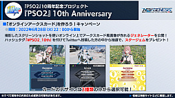 ꡼ No.032Υͥ / PSO2 ˥塼ͥ׿饹ȥɤ8˼Ȥˡեȥ̿ΡȥեߥꥢɤƤӽФ臘