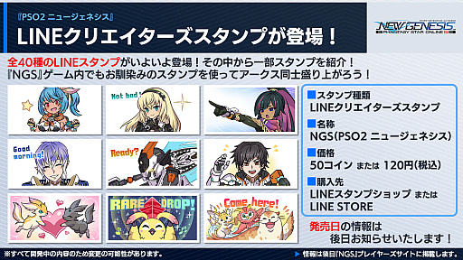 ꡼ No.033Υͥ / PSO2 ˥塼ͥ׿饹ȥɤ8˼Ȥˡեȥ̿ΡȥեߥꥢɤƤӽФ臘