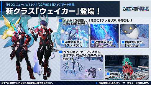画像ギャラリー No.003のサムネイル画像 / 「PSO2 ニュージェネシス」が“ホロライブ”とコラボ。東京スカイツリータウンでは“DFねぶた”の展示とコラボカフェ開催決定