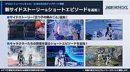 画像ギャラリー No.004のサムネイル画像 / 「PSO2 ニュージェネシス」が“ホロライブ”とコラボ。東京スカイツリータウンでは“DFねぶた”の展示とコラボカフェ開催決定