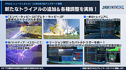 画像ギャラリー No.005のサムネイル画像 / 「PSO2 ニュージェネシス」が“ホロライブ”とコラボ。東京スカイツリータウンでは“DFねぶた”の展示とコラボカフェ開催決定