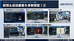 画像ギャラリー No.007のサムネイル画像 / 「PSO2 ニュージェネシス」が“ホロライブ”とコラボ。東京スカイツリータウンでは“DFねぶた”の展示とコラボカフェ開催決定