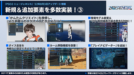 画像ギャラリー No.008のサムネイル画像 / 「PSO2 ニュージェネシス」が“ホロライブ”とコラボ。東京スカイツリータウンでは“DFねぶた”の展示とコラボカフェ開催決定