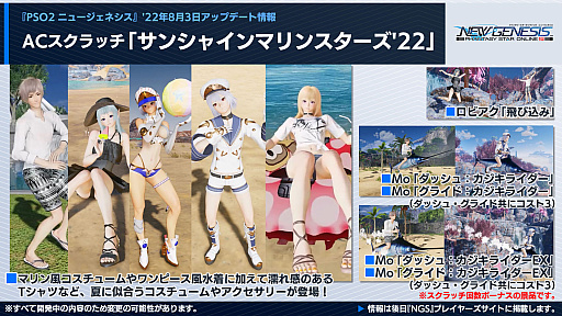 画像ギャラリー No.009のサムネイル画像 / 「PSO2 ニュージェネシス」が“ホロライブ”とコラボ。東京スカイツリータウンでは“DFねぶた”の展示とコラボカフェ開催決定