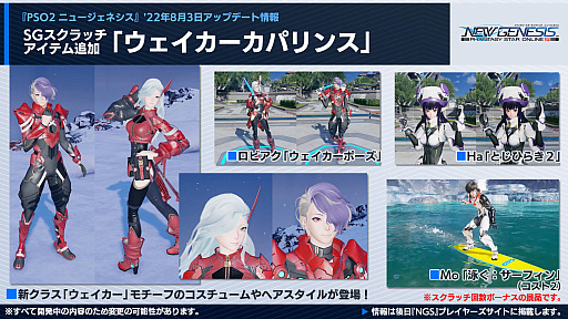 画像ギャラリー No.010のサムネイル画像 / 「PSO2 ニュージェネシス」が“ホロライブ”とコラボ。東京スカイツリータウンでは“DFねぶた”の展示とコラボカフェ開催決定
