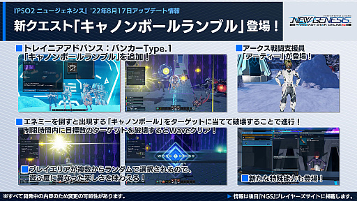 画像ギャラリー No.011のサムネイル画像 / 「PSO2 ニュージェネシス」が“ホロライブ”とコラボ。東京スカイツリータウンでは“DFねぶた”の展示とコラボカフェ開催決定