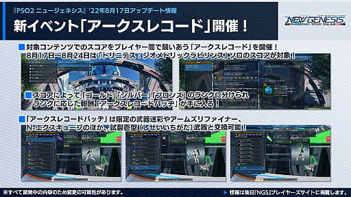画像ギャラリー No.012のサムネイル画像 / 「PSO2 ニュージェネシス」が“ホロライブ”とコラボ。東京スカイツリータウンでは“DFねぶた”の展示とコラボカフェ開催決定
