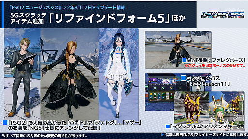 画像ギャラリー No.013のサムネイル画像 / 「PSO2 ニュージェネシス」が“ホロライブ”とコラボ。東京スカイツリータウンでは“DFねぶた”の展示とコラボカフェ開催決定