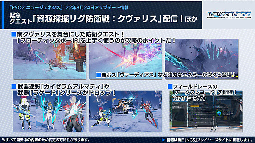 画像ギャラリー No.015のサムネイル画像 / 「PSO2 ニュージェネシス」が“ホロライブ”とコラボ。東京スカイツリータウンでは“DFねぶた”の展示とコラボカフェ開催決定