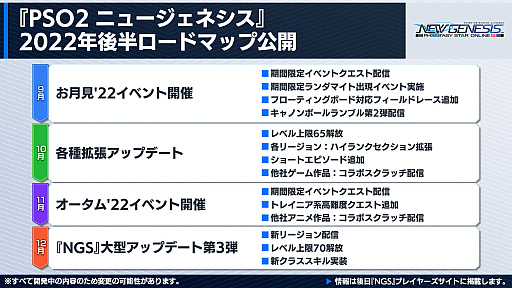 画像ギャラリー No.017のサムネイル画像 / 「PSO2 ニュージェネシス」が“ホロライブ”とコラボ。東京スカイツリータウンでは“DFねぶた”の展示とコラボカフェ開催決定