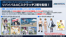 画像ギャラリー No.018のサムネイル画像 / 「PSO2 ニュージェネシス」が“ホロライブ”とコラボ。東京スカイツリータウンでは“DFねぶた”の展示とコラボカフェ開催決定